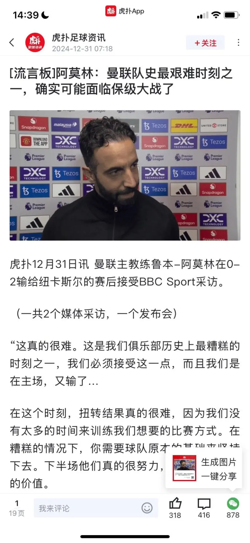 多米体育-拜仁有意签拉什福德真相曝光！经纪人哥哥出手，传递两大转会信息(拜仁三冠王壁纸)