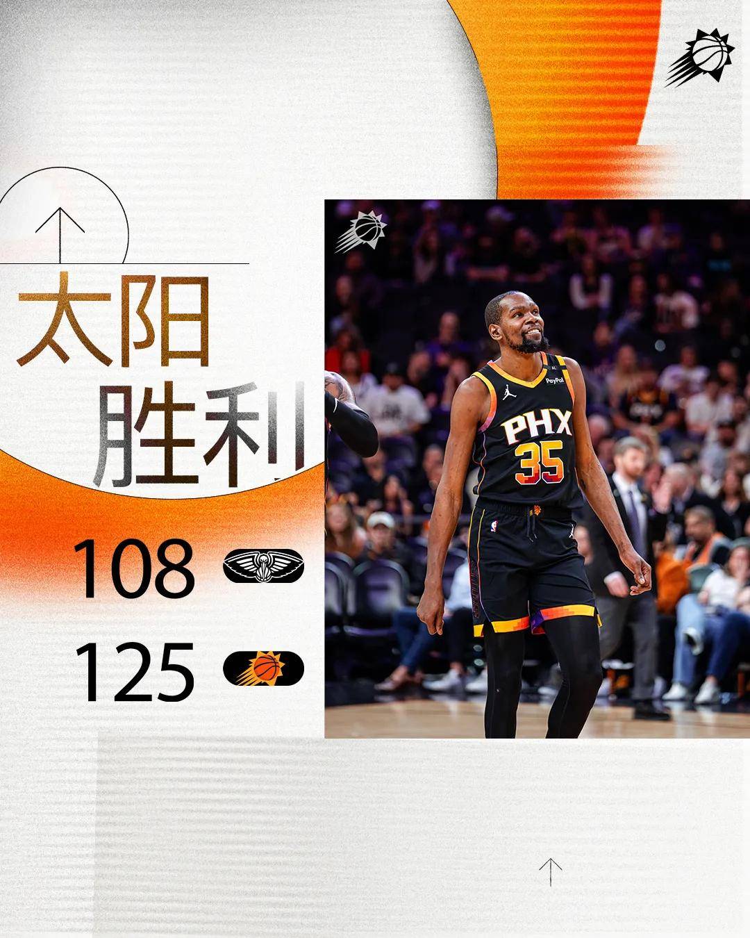 花钱多未必管用，这是对NBA体制的误解，太阳就是例子的简单介绍