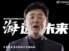 中国足球名宿孙继海当选大连市足协副主席的简单介绍
