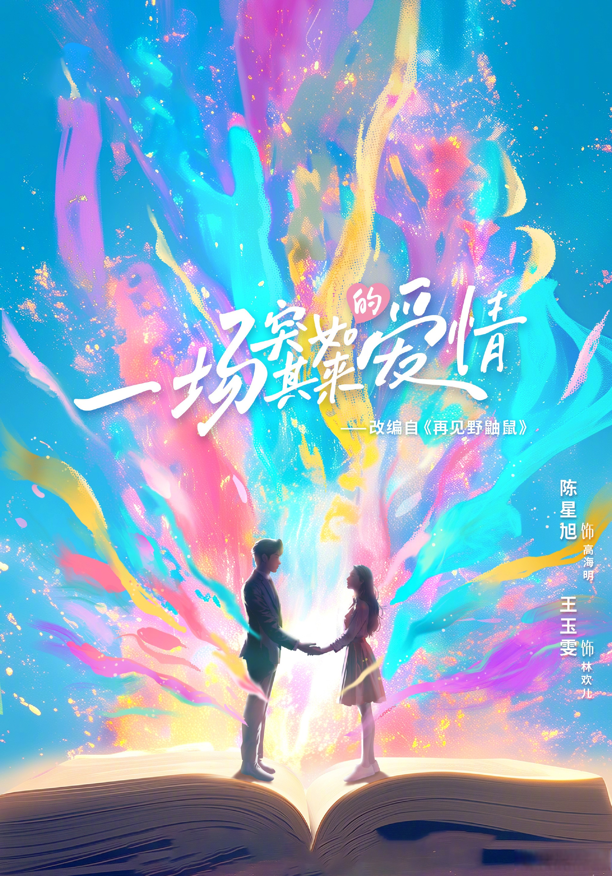 王子瑞欢迎俞长栋加盟宁波：再聚首再追梦(王子余简历)