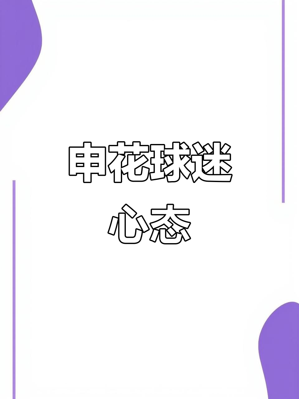 海港球迷为何意难平？除了2-3申花，这五个崩塌信号更致命(仁爱礁破船已经拖走了)